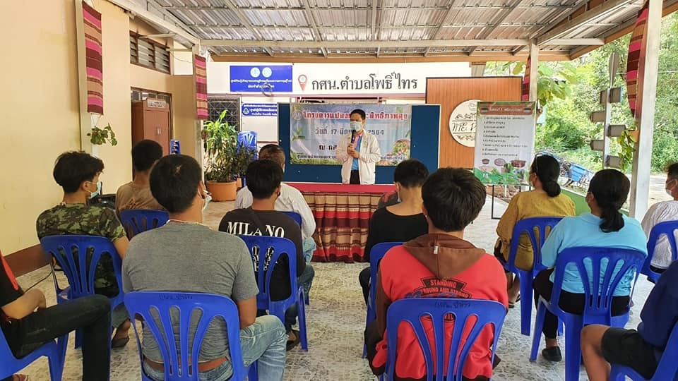 โครงการพัฒนาสังคมชุมชน