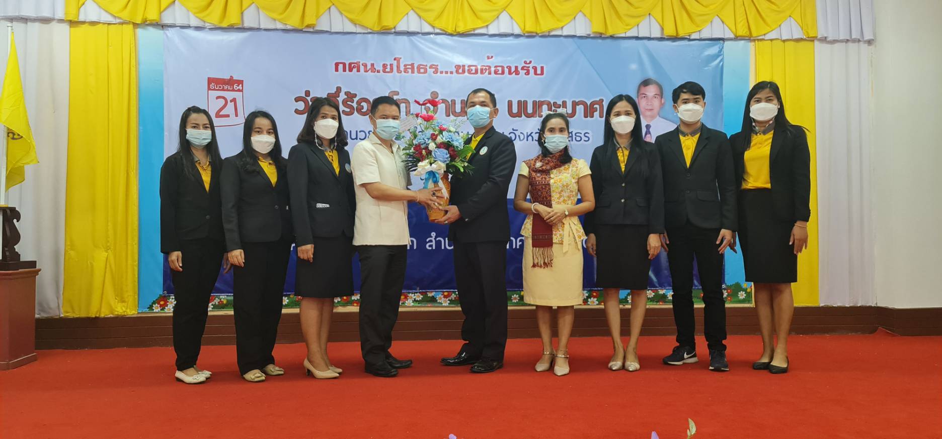 ต้อนรับผู้อำนวยการสำนักงาน กศน.จังหวัดยโสธร