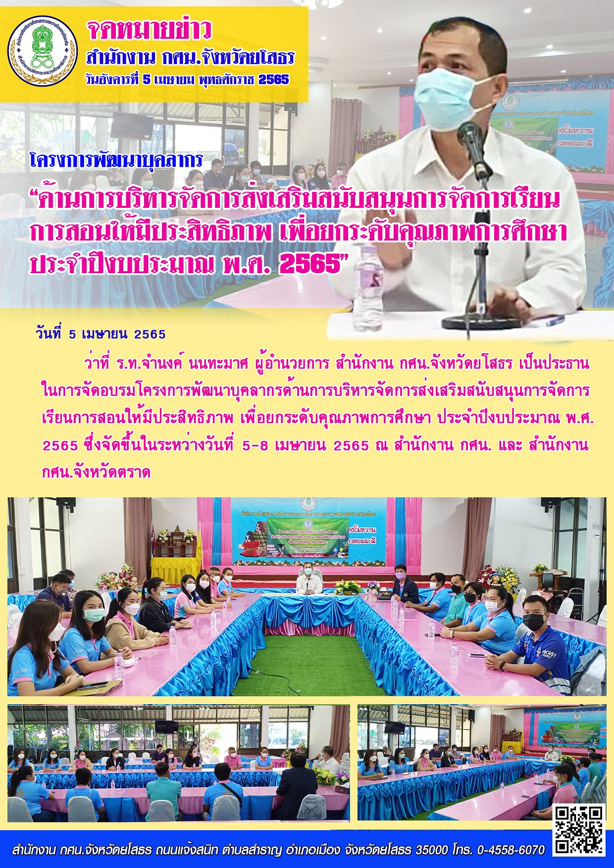 ข่าวสารเกี่ยวกับการพัฒนาการเมือง