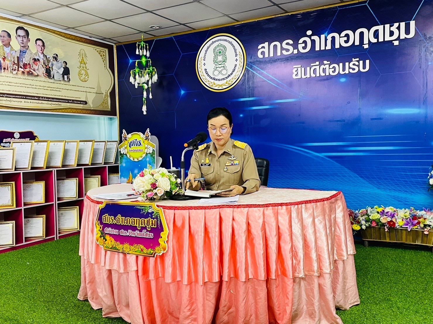 ประชุมประจำสัปดาห์เพื่อวางแผนการปฏิบัติงาน