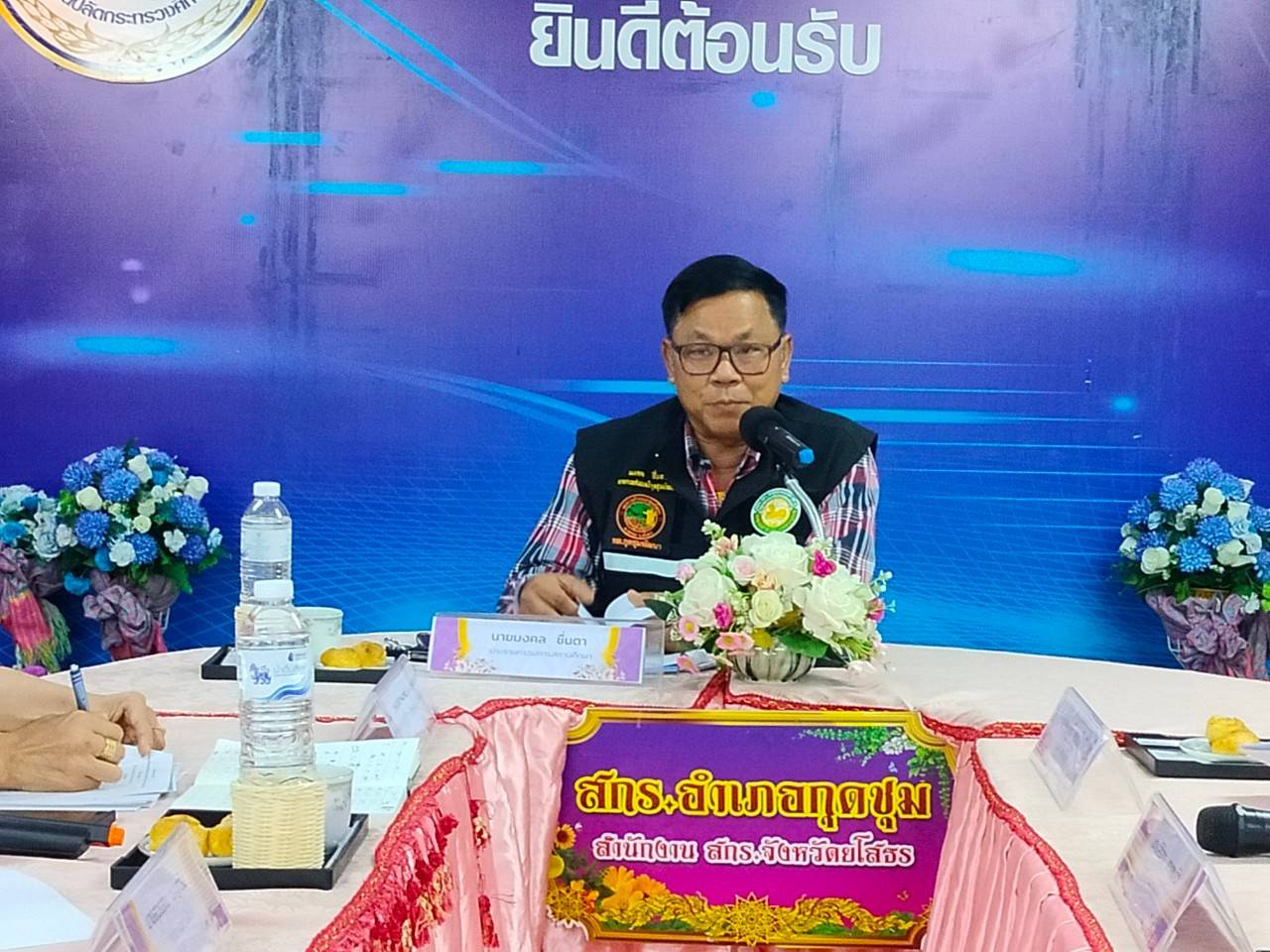 ประชุมปรึกษาหารือ เพื่อวางมาตรการ และการดำเนินการในการรักษาความปลอดภัยสถานศึกษา