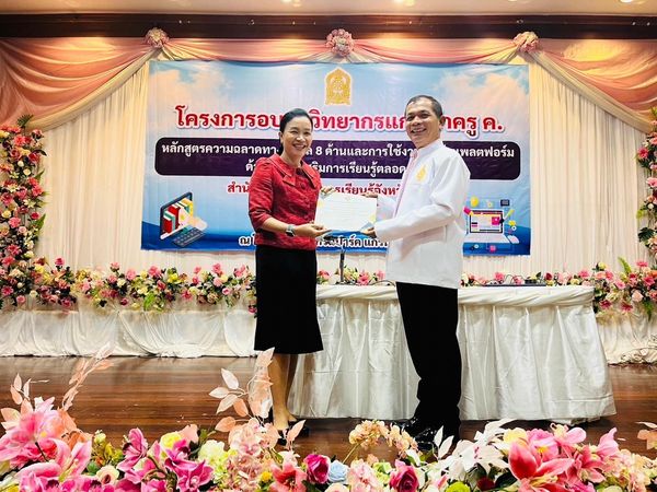 นำเสนอผลการปฏิบัติงาน Best Practice การบริหารจัดการสถานศึกษาสู่ความสำเร็จ โดยใช้ Model : หลักการ ๕ ร่วม สกร.อำเภอกุดชุม 