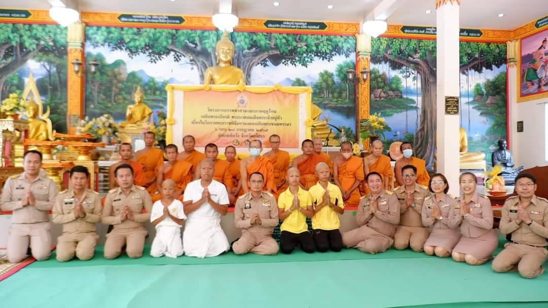 ร่วมโครงการบรรพชาสามเณรภาคฤดูร้อน เฉลิมพระเกียรติ พระบาทสมเด็จพระเจ้าอยู่หัว เนื่องในโอกาสพระราชพิธีมหามงคลเฉลิมพระชนมพรรษา 6 รอบ 28 กรกฎาคม 2567  โดยมี นายสราวุธ นามสีลี นายอำเภอค้อวัง เป็นประธานในพิธีเปิดโครงการฯ   ณ วัดศิริรมังคลาราม  ตำบลน้ำอ้อม อำเภอค้อวัง จังหวัดยโสธร