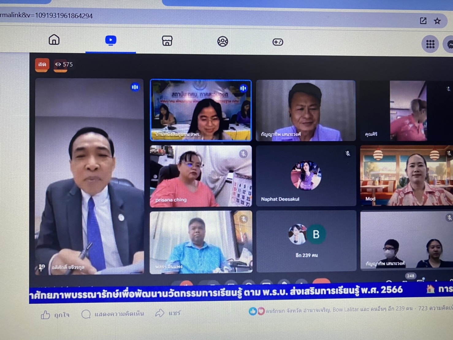 ประชุมการอบรมปฏิบัติการพัฒนาศักยภาพบรรณารักษ์เพื่อพัฒนานวัตกรรมการเรียนรู้ตาม พ.ร.บ. ส่งเสริมการเรียนรู้ พ.ศ.2566 ระยะที่ 1