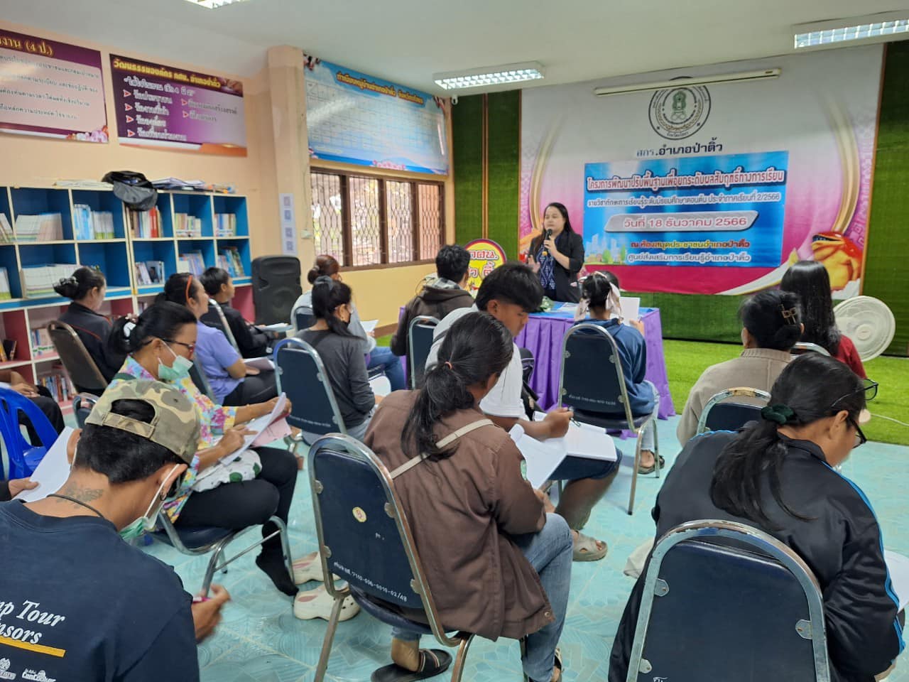 โครงการพัฒนาปรับพื้นฐานเพื่อยกระดับผลสัมฤทธิ์ทางการเรียนรายวิชาทักษะการเรียนรู้ระดับมัธยมศึกษาตอนต้น ประจำภาคเรียนที่ 2 ปีการศึกษา 2566