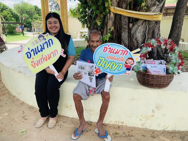 กิจกรรม ”ตะกร้าหนังสือสื่อรักการอ่าน“