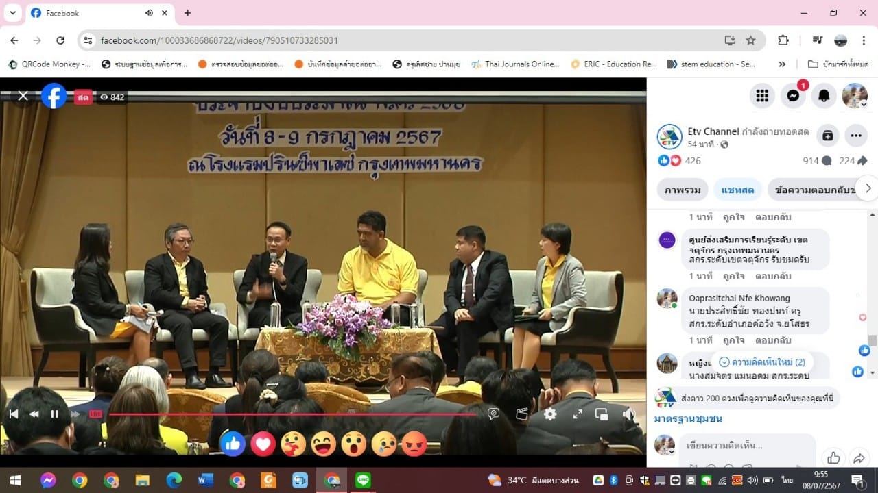 ประชุมเชิงปฏิบัติการจัดทำแนวทางการขับเคลื่อนงานส่งเสริมการเรียนรู้ ประจำปีงบประมาณ พ.ศ. 2568 การเสวนาในหัวข้อ 