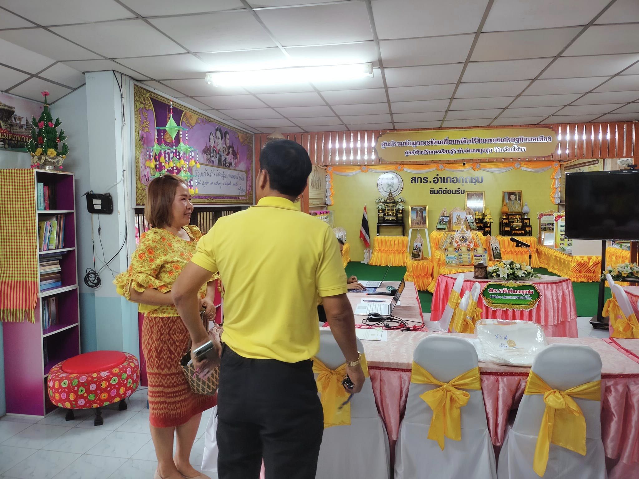 ต้อนรับหัวหน้าส่วนราชการระดับอำเภอกุดชุม เยี่ยมชมห้องศูนย์รวบรวมข้อมูลการขับเคลื่อนหลักปรัชญาของเศรษฐกิจพอเพียงและฐานการเรียนรู้