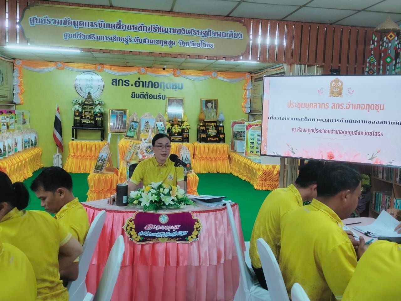 ประชุมประจำเดือน เพื่อสรุปผลการปฏิบัติงานและวางแผนการดำเนินงาน