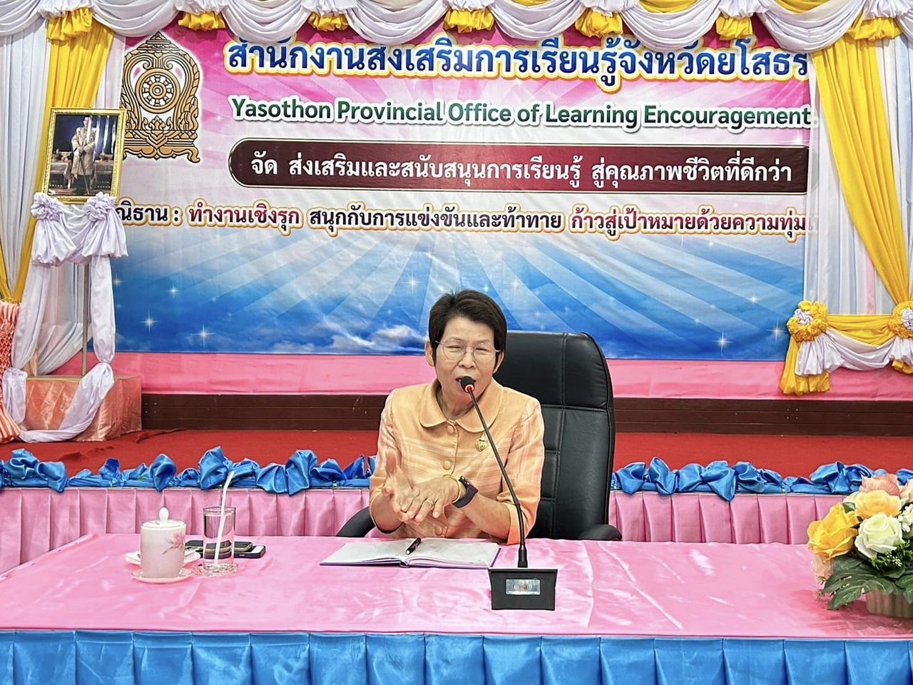 เข้าร่วมประชุมรับนโยบายเพื่อดำเนินงานตามภารกิจเร่งด่วน ของสำนักงานส่งเสริมการเรียนรู้ประจำจังหวัดยโสธร เพื่อปฏิบัติงานในห้วงไตรมาสที่ 4 ประจำปีงบประมาณ พ.ศ.2567  โดยได้รับเกียรติจาก นางสุวาลี บุญปัญญา รองผู้อำนวยการสำนักงานส่งเสริมการเรียนรู้ประจำจังหวัดยโสธร ประธานในการประชุมฯ  ณ ห้องประชุมศาสตร์พร