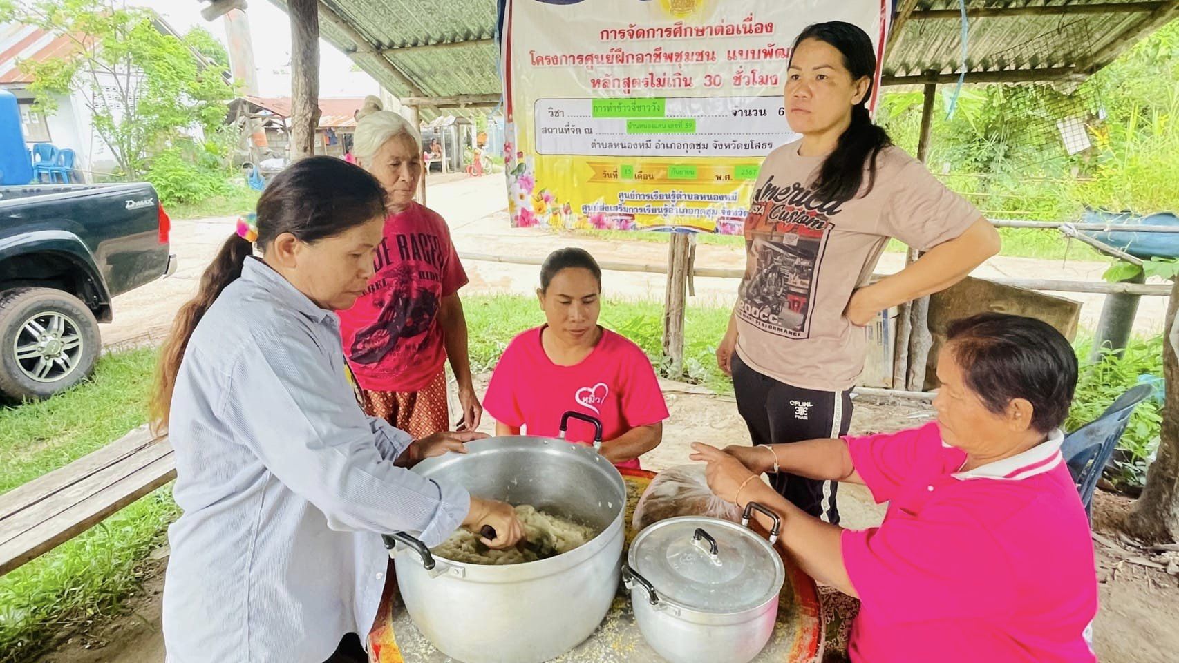 โครงการฝึกอาชีพระยะสั้น วิชา การทำข้าวจี่ชาววัง หลักสูตร 5 ชั่วโม