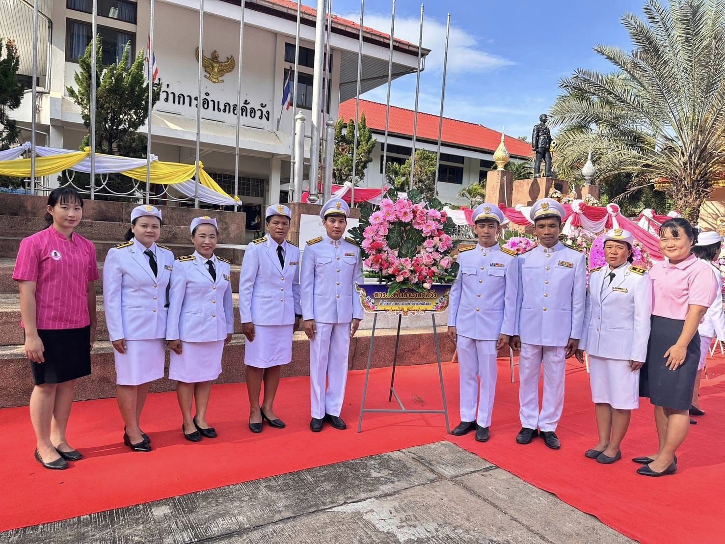 ร่วมพิธีวางพวงมาลา เบื้องหน้าพระบรมรูปพระบาทสมเด็จพระจุลจอมเกล้าเจ้าอยู่หัว รัชกาลที่ 5  เนื่องวันคล้ายวันสวรรคตพระบาทสมเด็จพระจุลจอมเกล้าเจ้าอยู่หัว (วันปิยมหาราช 23 ตุลาคม  เพื่อแสดงความจงรักภักดีและน้อมรำลึกในพระมหากรุณาธิคุณ  โดยมี นายสราวุธ นามสีลี  นายอำเภอค้อวัง เป็นประธานในพิธี   ณ บริเวณสนา