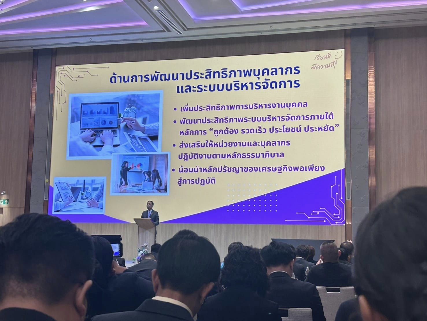  เข้าร่วมประชุมชี้แจงจุดเน้นการดำเนินงานและขับเคลื่อนงานของกรมส่งเสริมการเรียนรู้ ประจำปีงบประมาณ พ.ศ. 2568