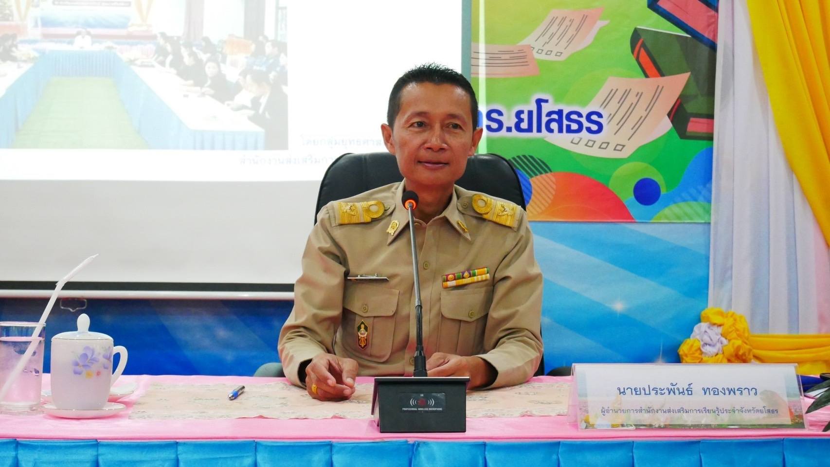 เข้าร่วมโครงการประชุมเชิงปฏิบัติการสรุปผลการดำเนินงาน ประจำปีงบประมาณ พ.ศ. 2567