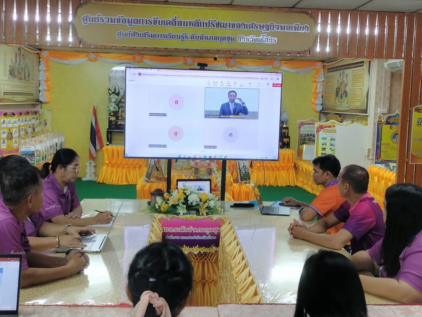 มอบหมายให้บุคลากร สกร.ระดับอำเภอกุดชุม ร่วมรับฟังประชุมชี้แจงจุดเน้นการดำเนินงานและขับเคลื่อนงานของกรมส่งเสริมการเรียนรู้ ประจำปีงบประมาณ พ.ศ. 2568 