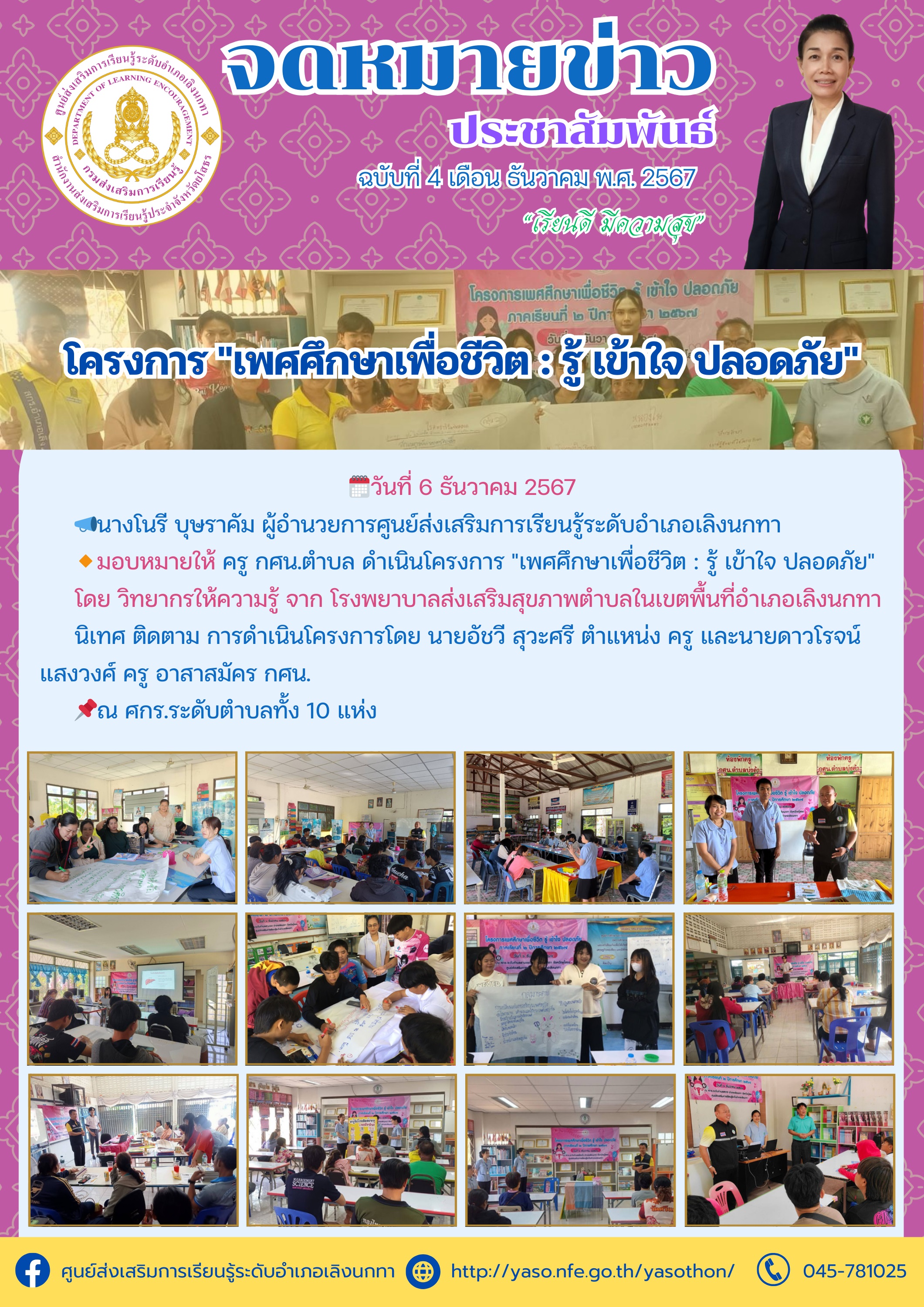 โครงการ 